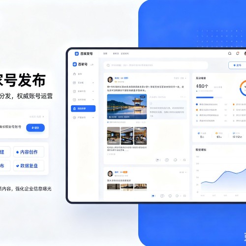 抚宁百家号信息发布代运营